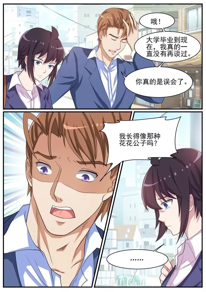 《暗之兽》第38话 有串联的谋杀 第8页