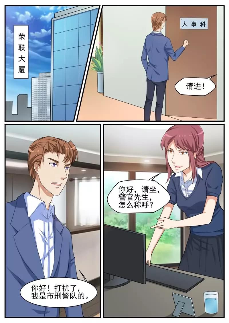 《暗之兽》第38话 有串联的谋杀 第12页
