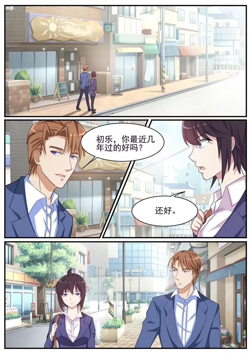 《暗之兽》第38话 有串联的谋杀 第6页