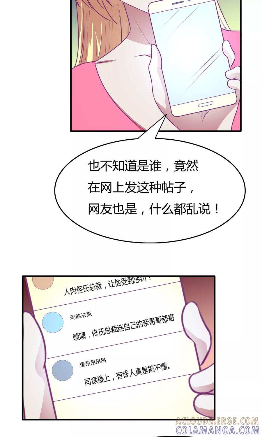 《金玉花都风雨情》第37话 第8页