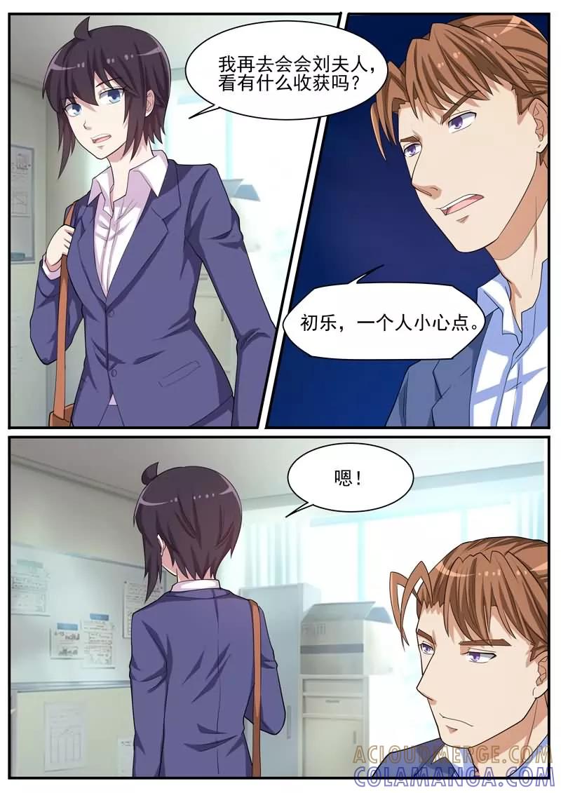 《暗之兽》第38话 有串联的谋杀 第11页
