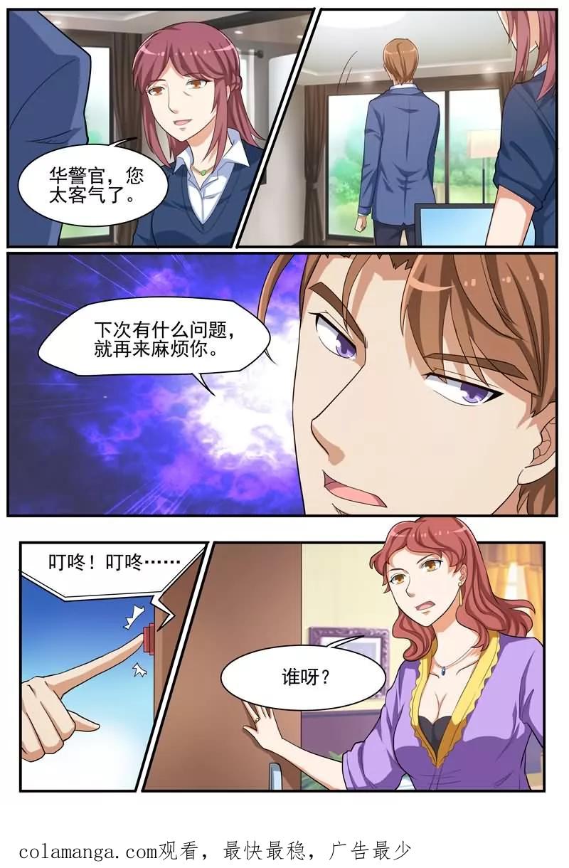 《暗之兽》第38话 有串联的谋杀 第16页