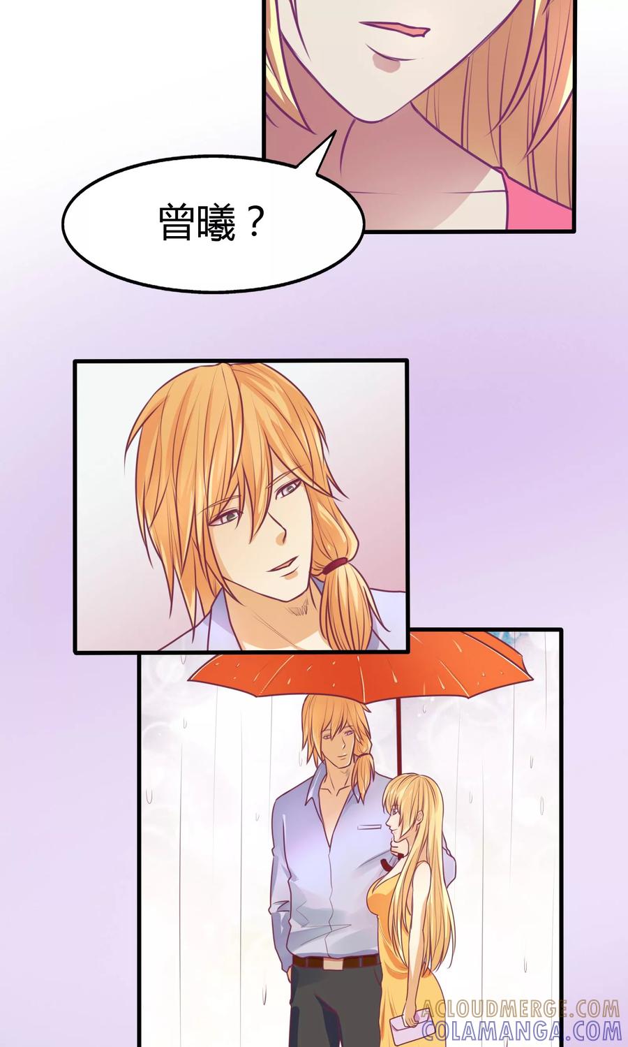 《金玉花都风雨情》第38话 第13页