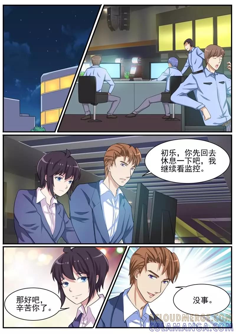 《暗之兽》第39话 刘总的下落 第13页