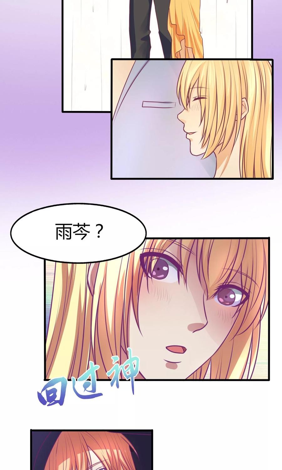 《金玉花都风雨情》第38话 第14页