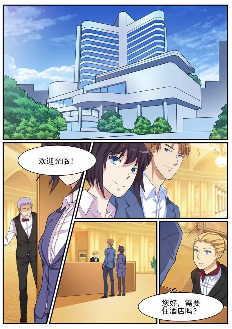 《暗之兽》第39话 刘总的下落 第2页