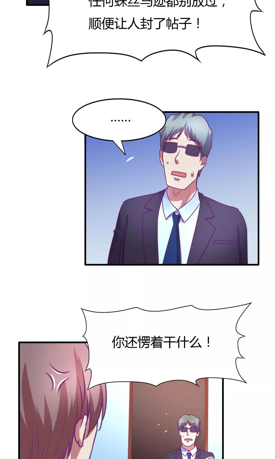 《金玉花都风雨情》第38话 第8页