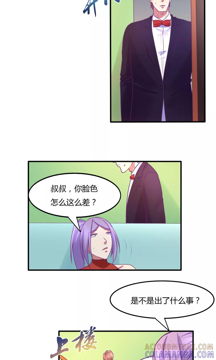 《金玉花都风雨情》第38话 第3页