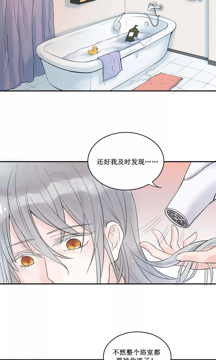 《暗月代理人》第4话 第2页