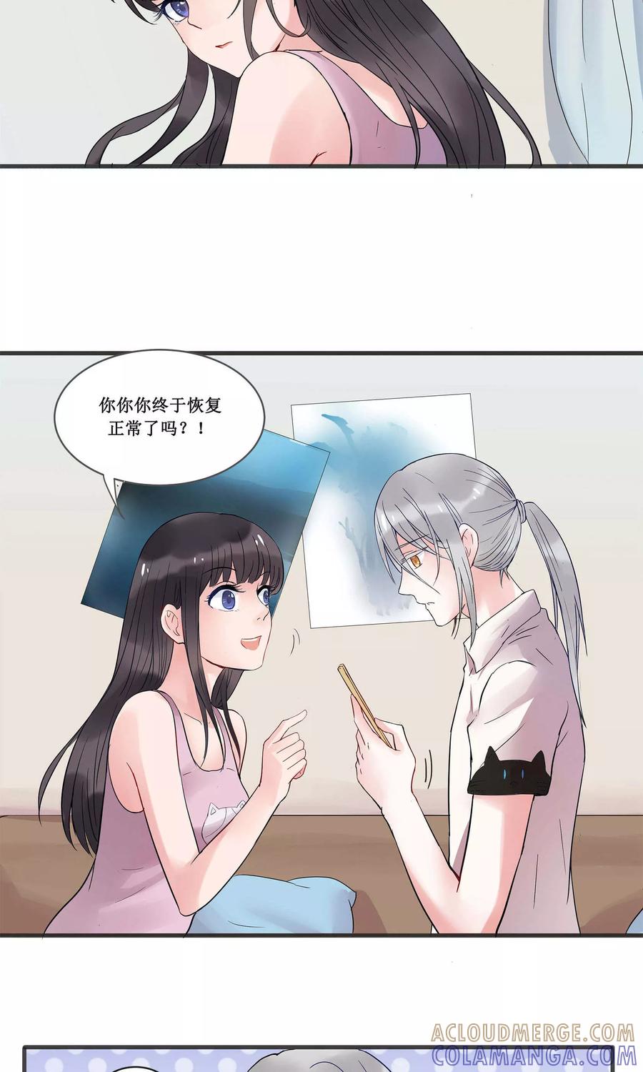 《暗月代理人》第4话 第25页