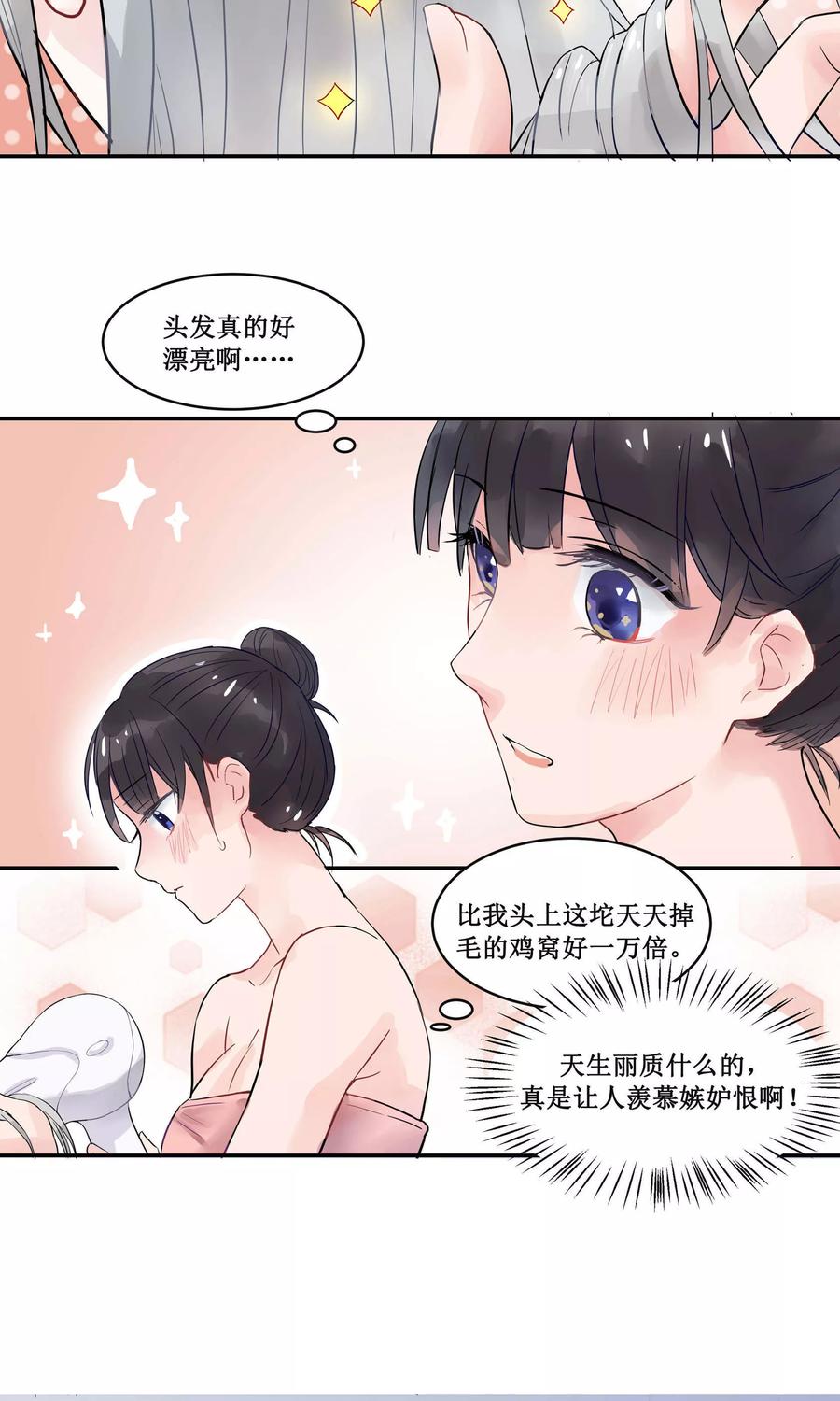 《暗月代理人》第4话 第4页