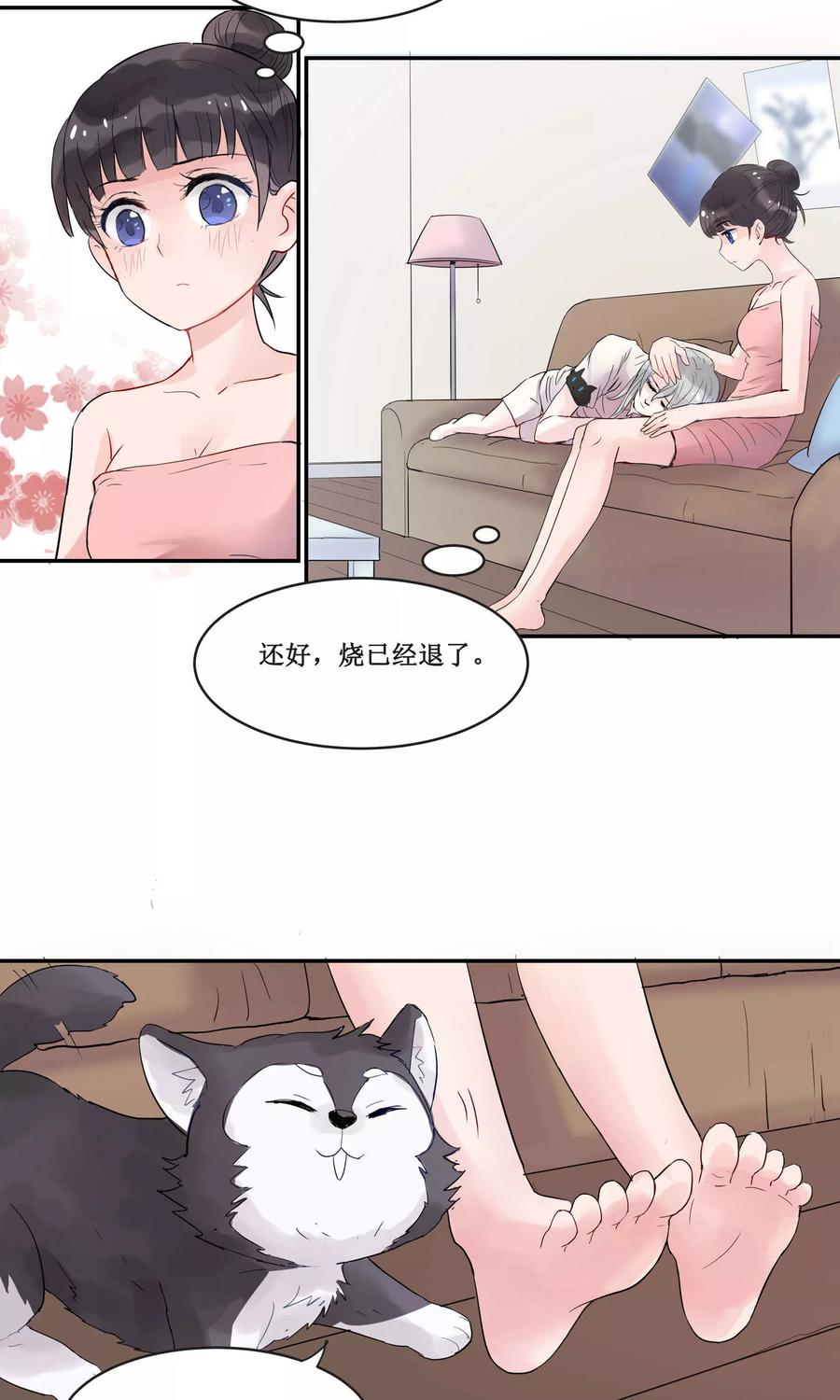 《暗月代理人》第4话 第10页