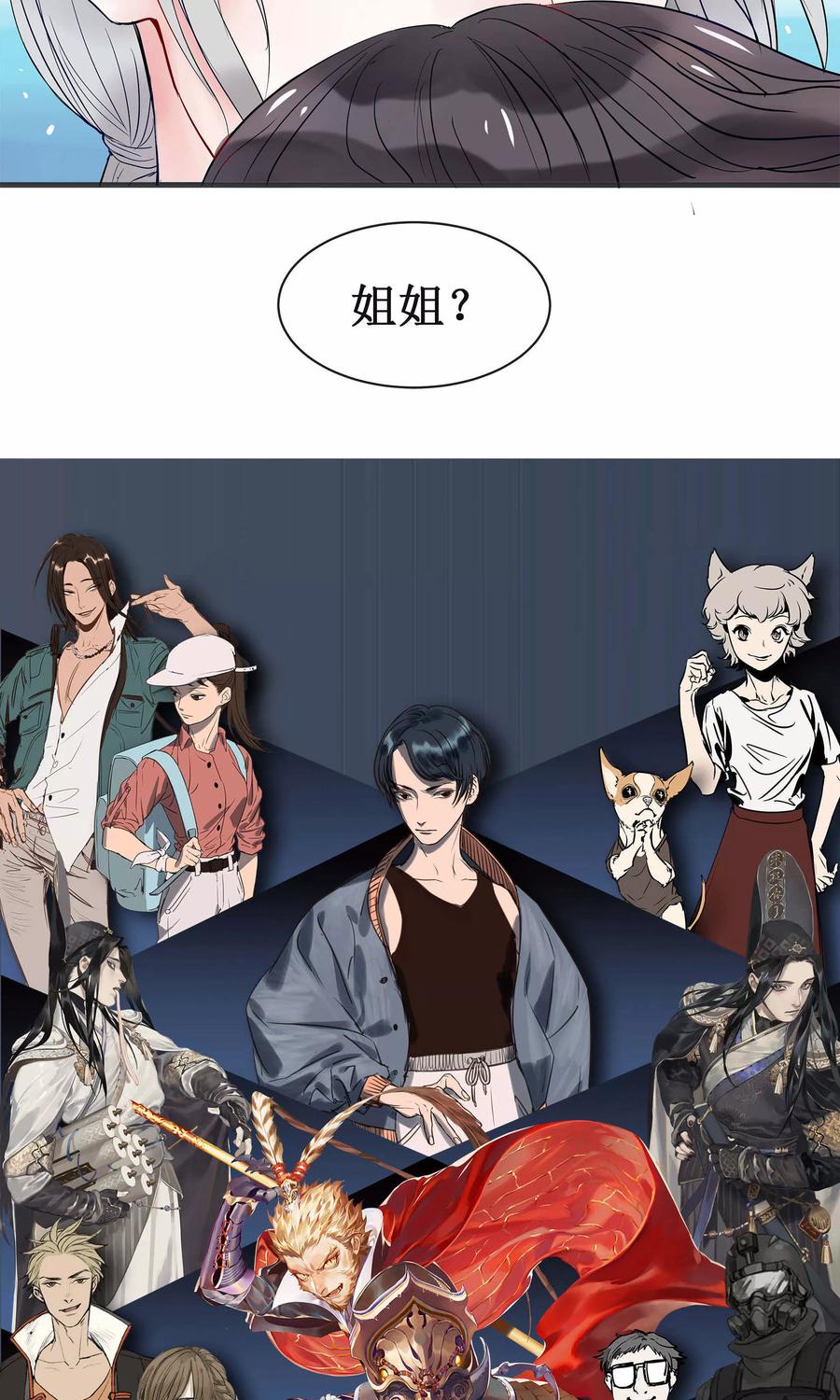《暗月代理人》第4话 第32页