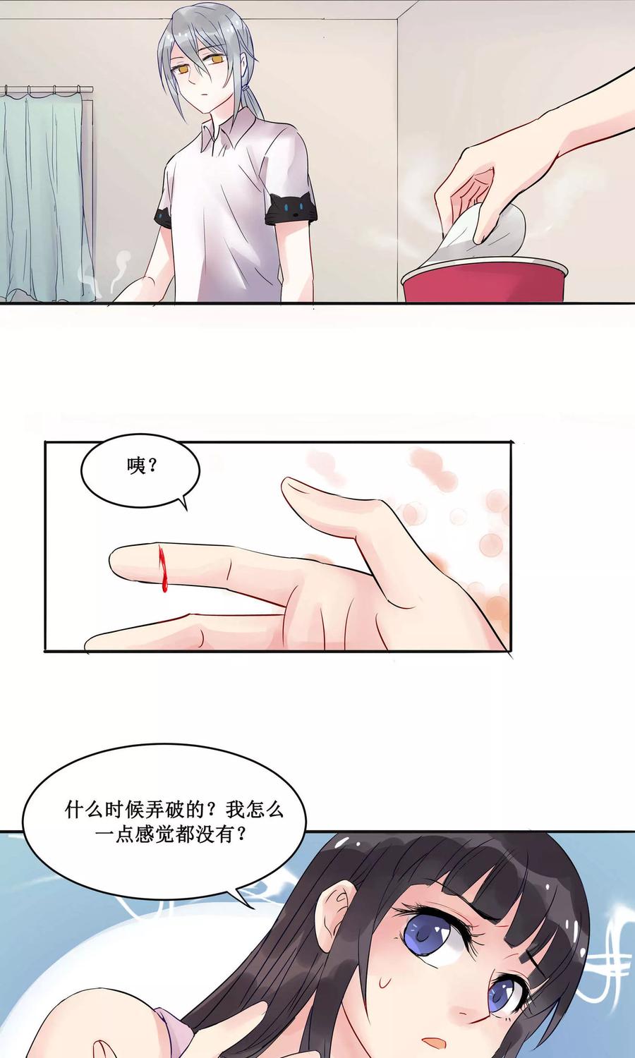 《暗月代理人》第4话 第18页