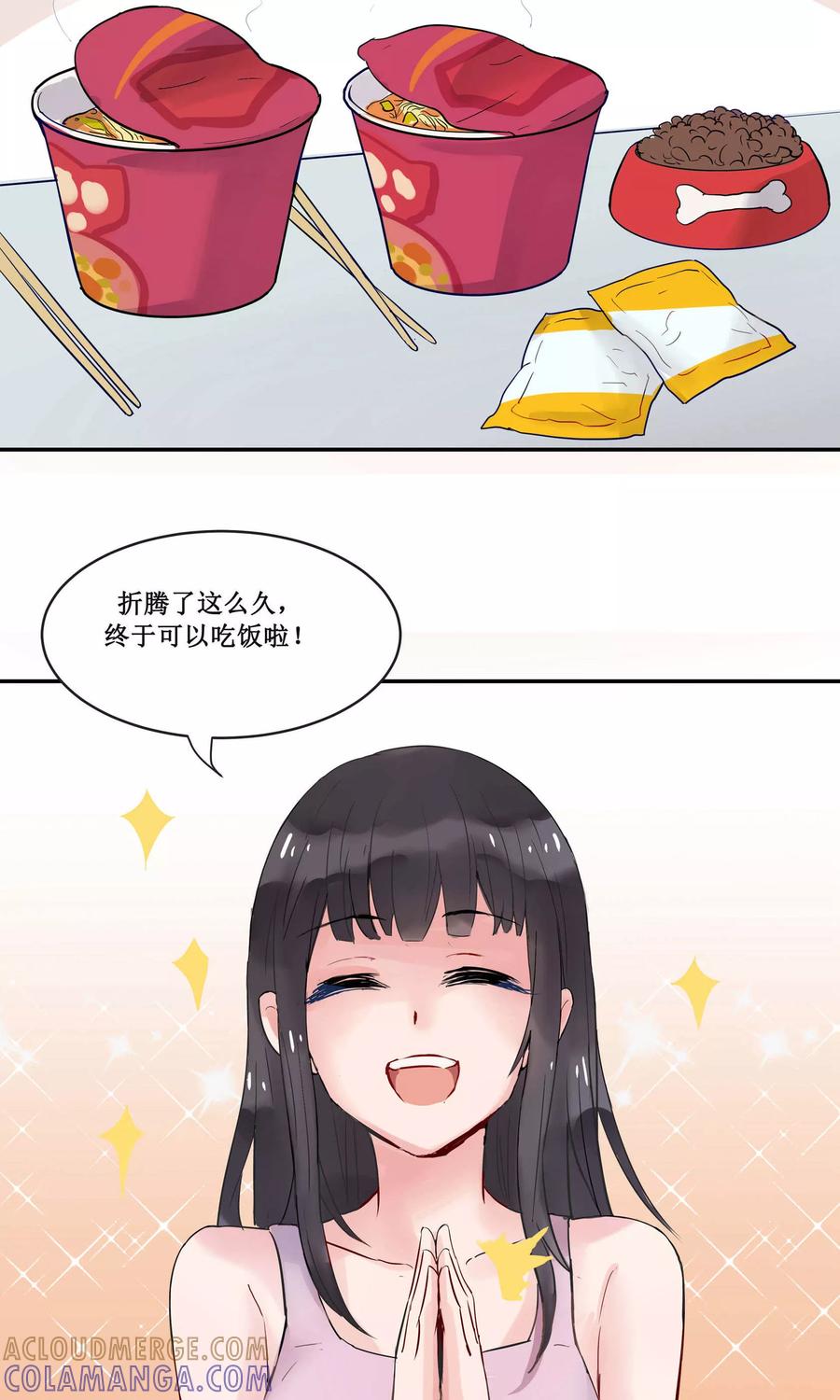 《暗月代理人》第4话 第13页