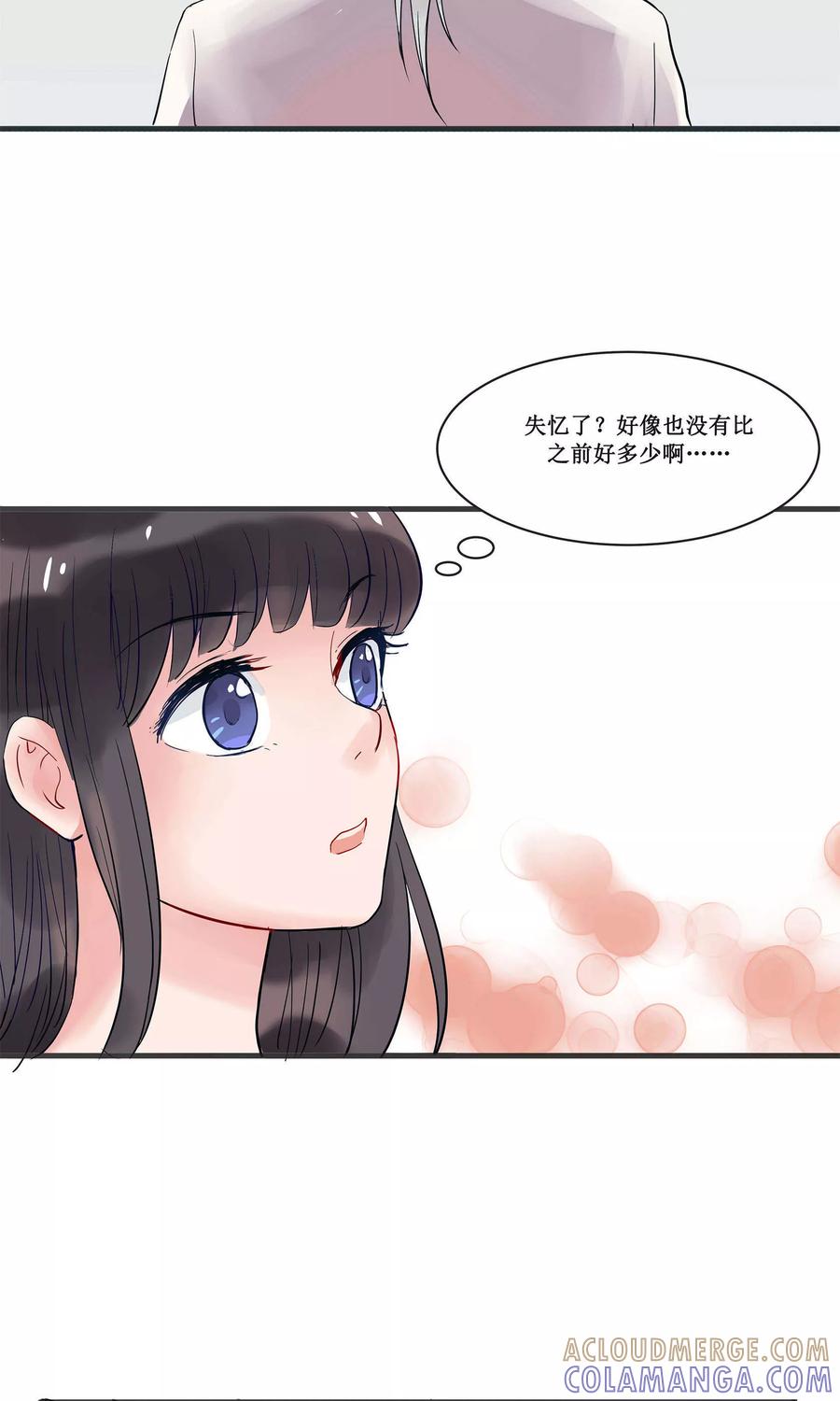 《暗月代理人》第4话 第29页