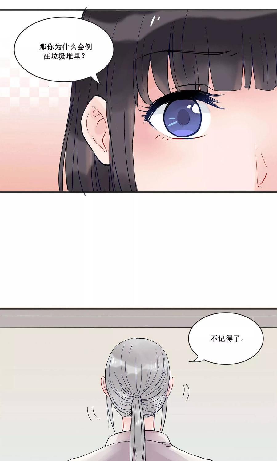 《暗月代理人》第4话 第28页