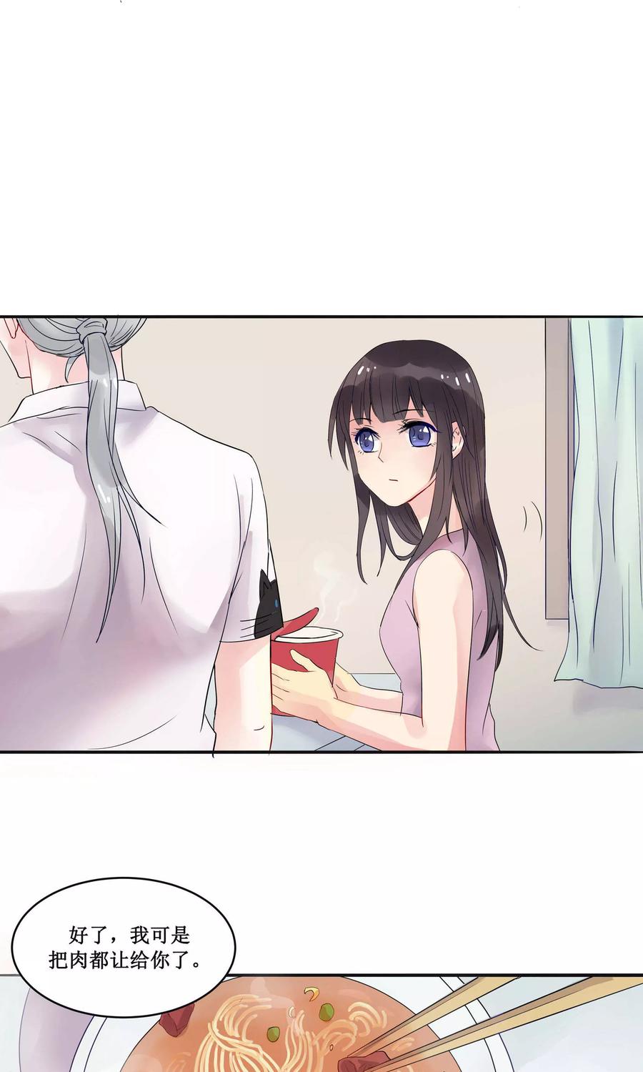 《暗月代理人》第4话 第16页