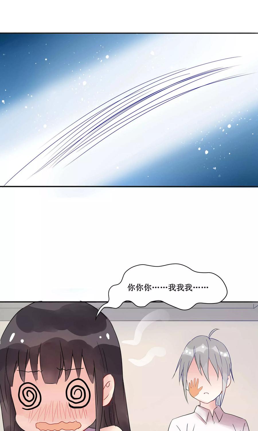 《暗月代理人》第4话 第22页