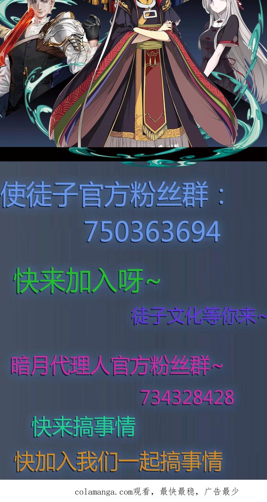 《暗月代理人》第4话 第34页