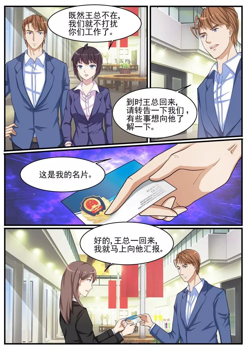 《暗之兽》第40话 人间蒸发 第12页