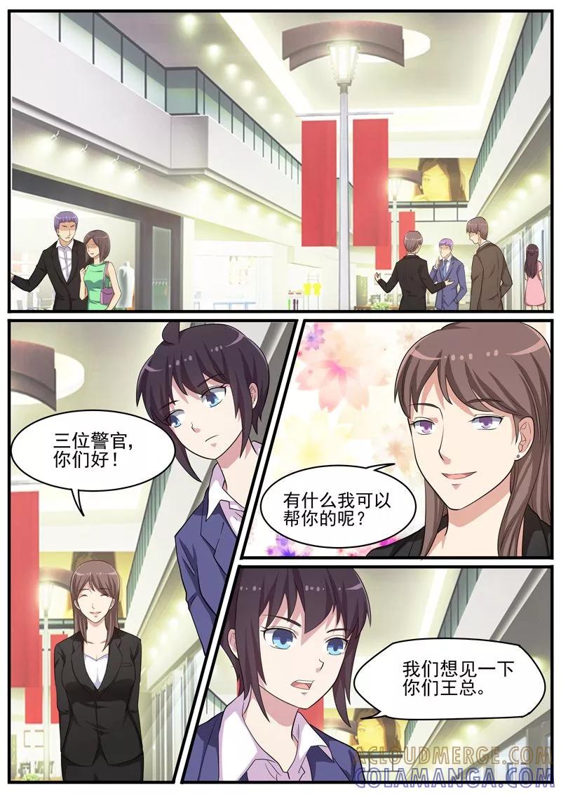 《暗之兽》第40话 人间蒸发 第9页