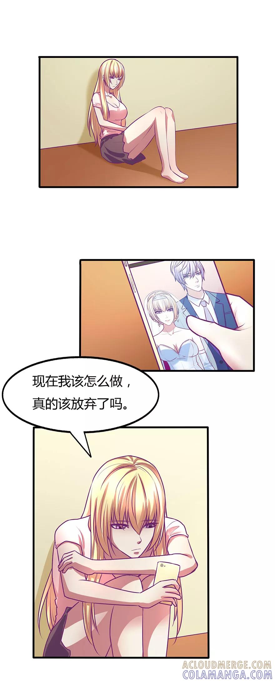 《金玉花都风雨情》第39话 第9页