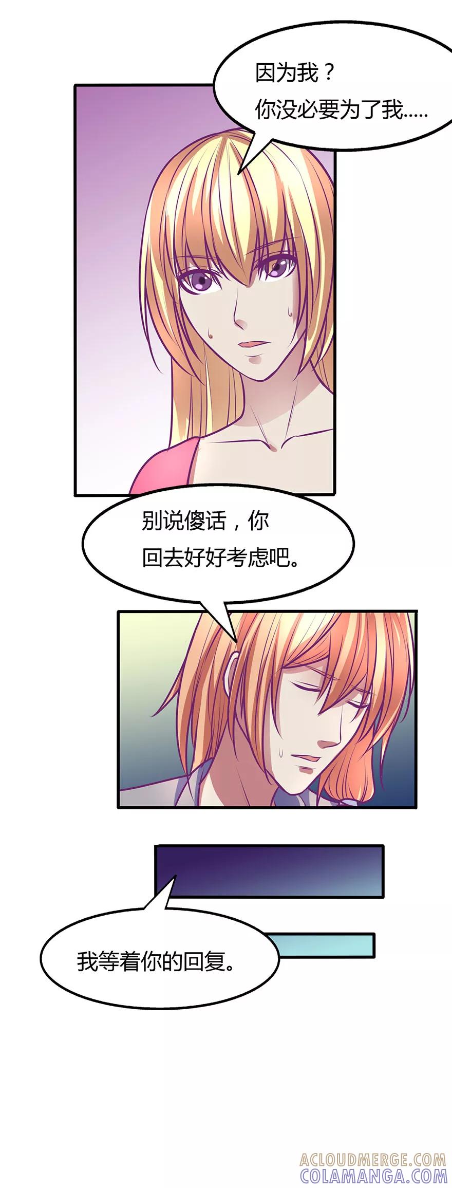 《金玉花都风雨情》第39话 第8页