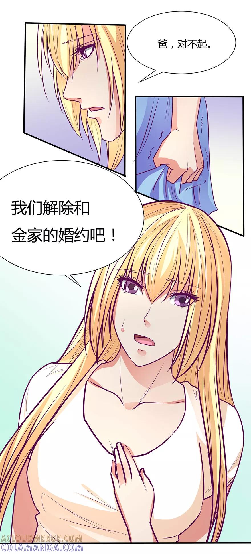 《金玉花都风雨情》第40话 第5页