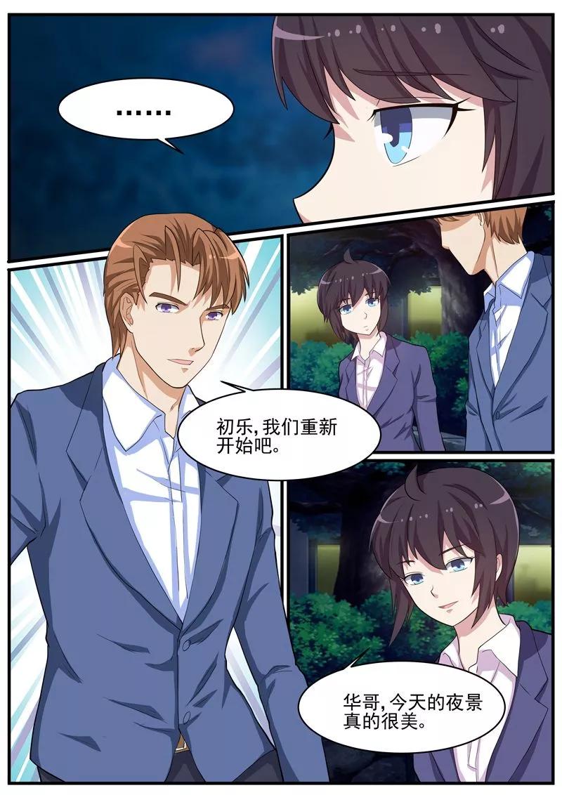 《暗之兽》第41话 王冠华的嫌疑 第4页