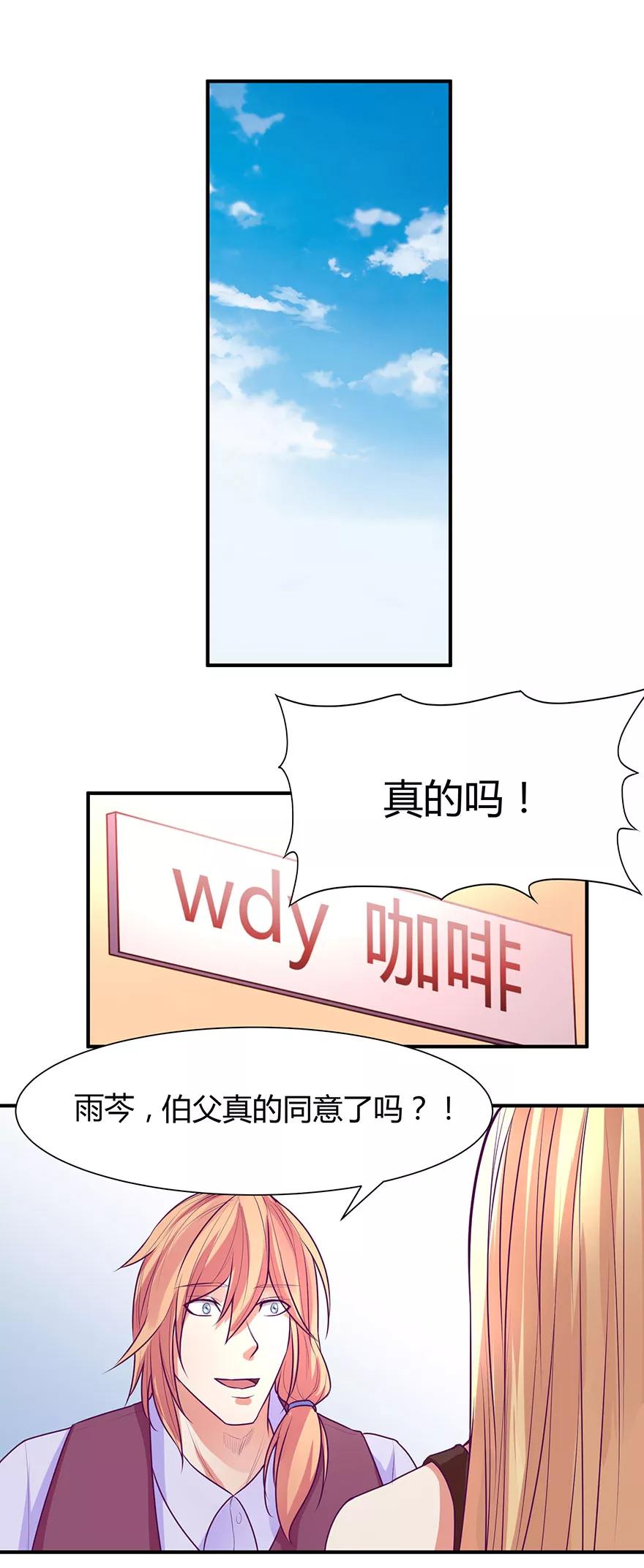 《金玉花都风雨情》第40话 第14页
