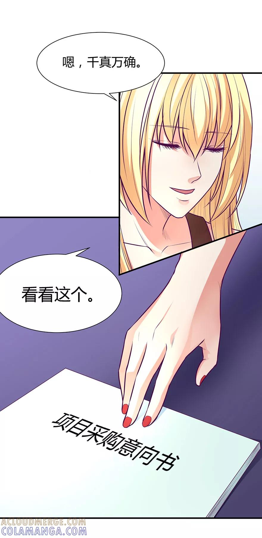 《金玉花都风雨情》第40话 第15页