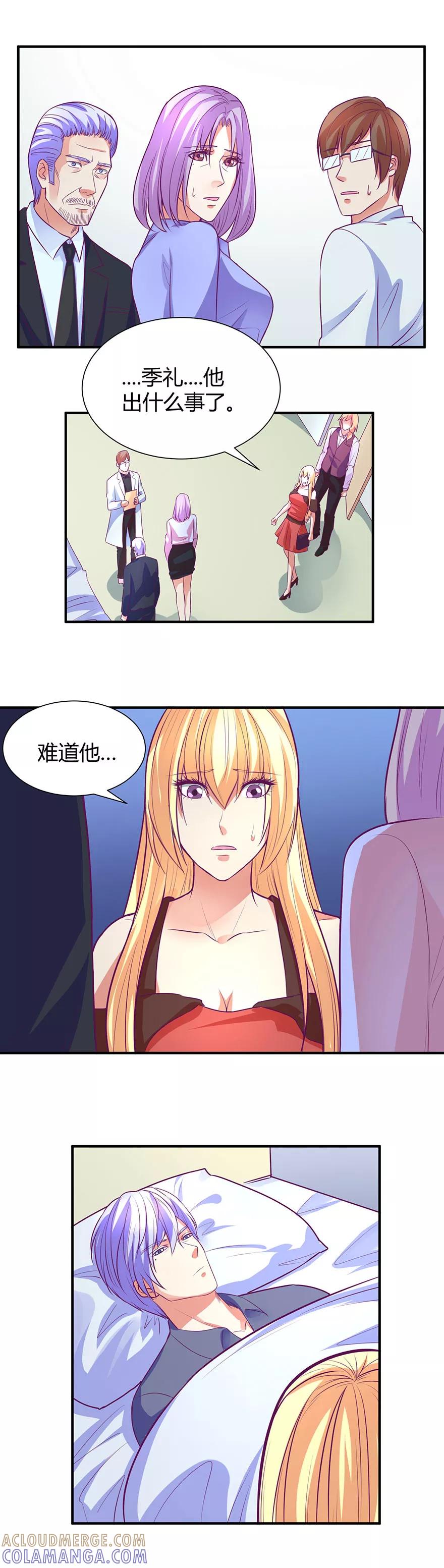 《金玉花都风雨情》第41话 第3页