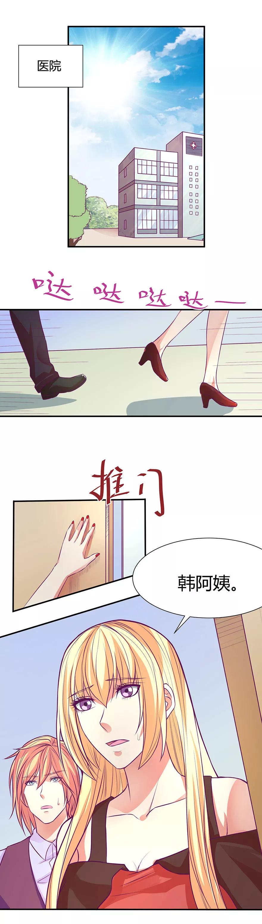 《金玉花都风雨情》第41话 第2页
