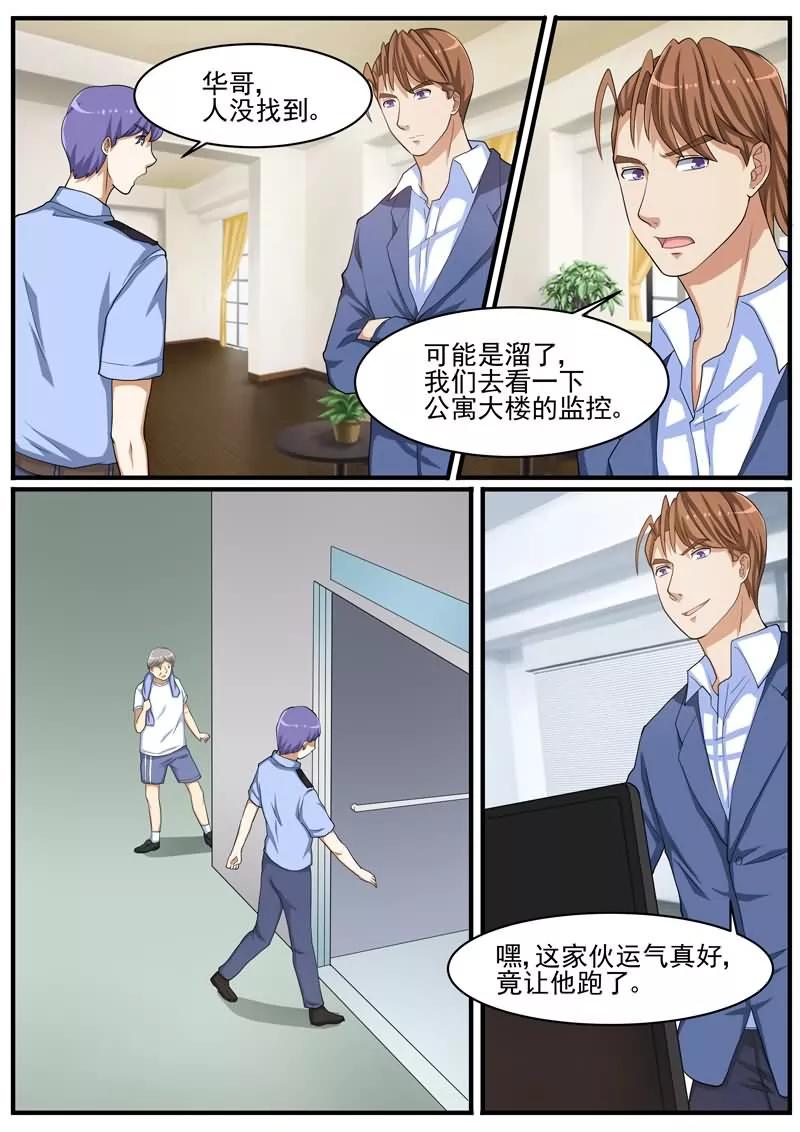 《暗之兽》第42话 案件的转点 第10页