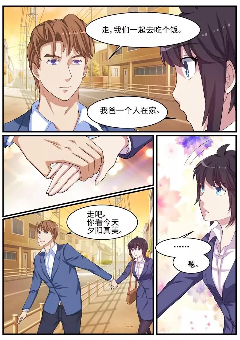 《暗之兽》第42话 案件的转点 第14页