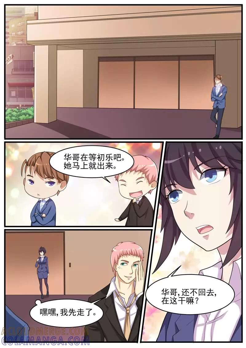《暗之兽》第42话 案件的转点 第13页