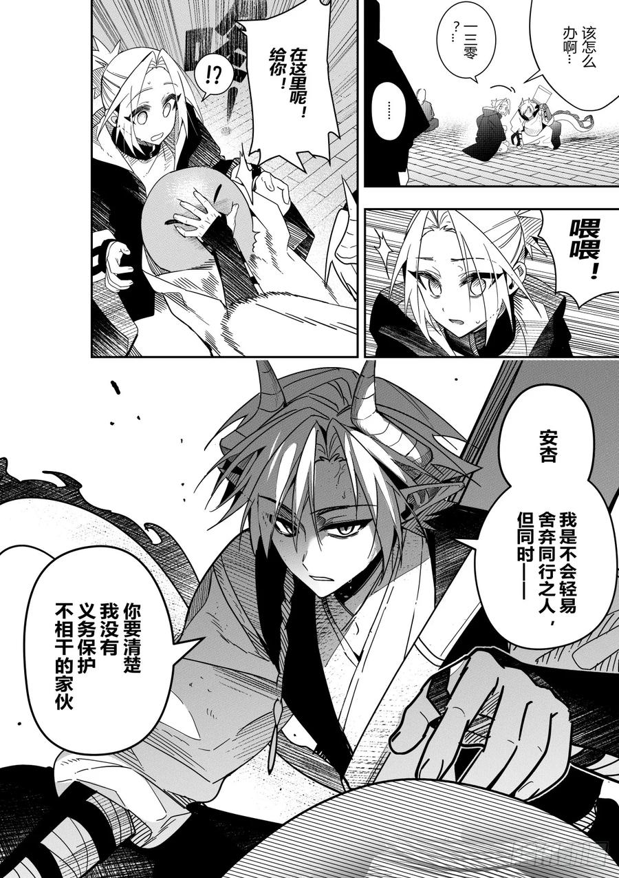 《侍书》43 第16页