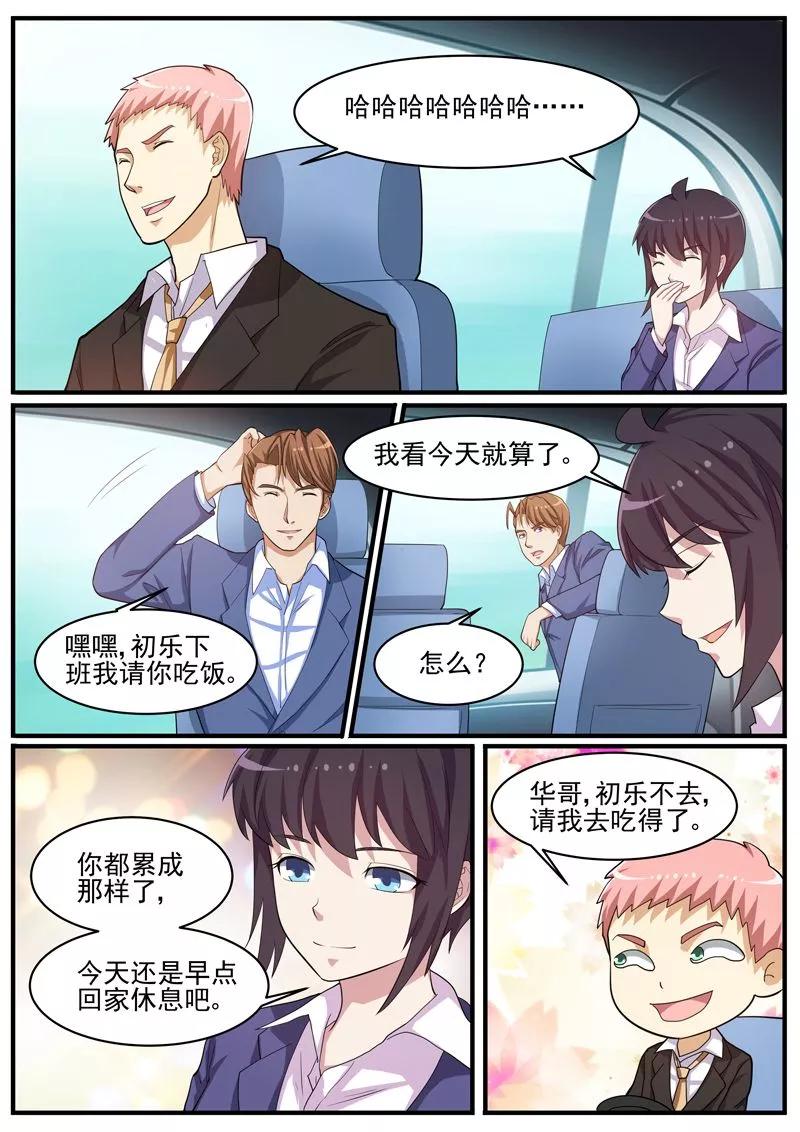 《暗之兽》第43话 疑犯梁思成 第10页