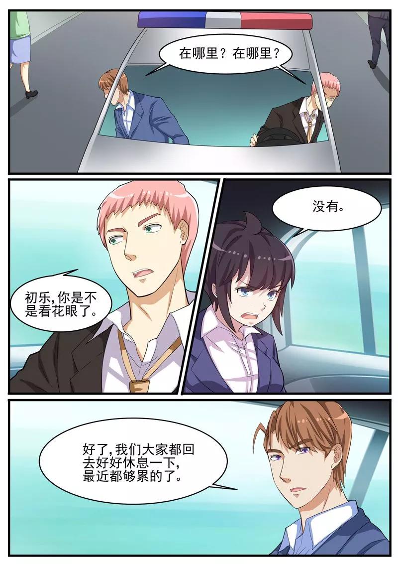《暗之兽》第43话 疑犯梁思成 第12页
