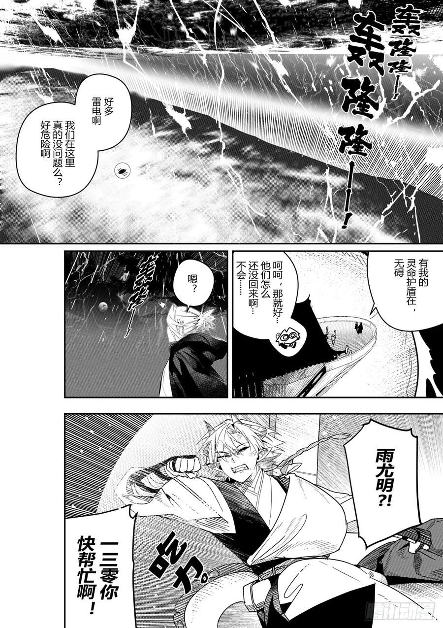 《侍书》43 第14页