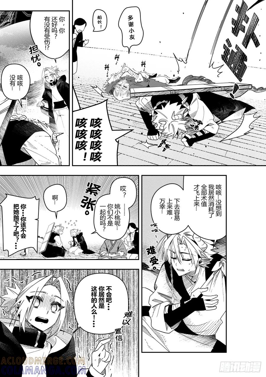 《侍书》43 第15页