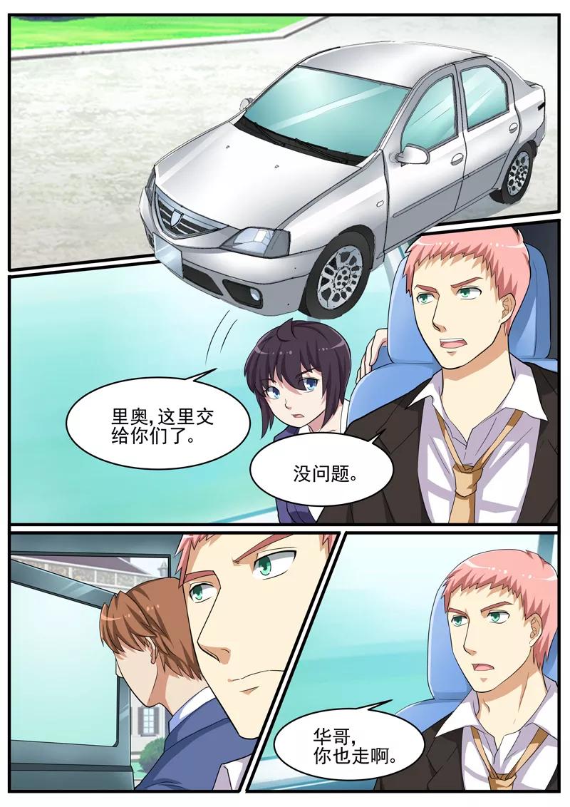 《暗之兽》第44话 畏罪自杀？ 第2页