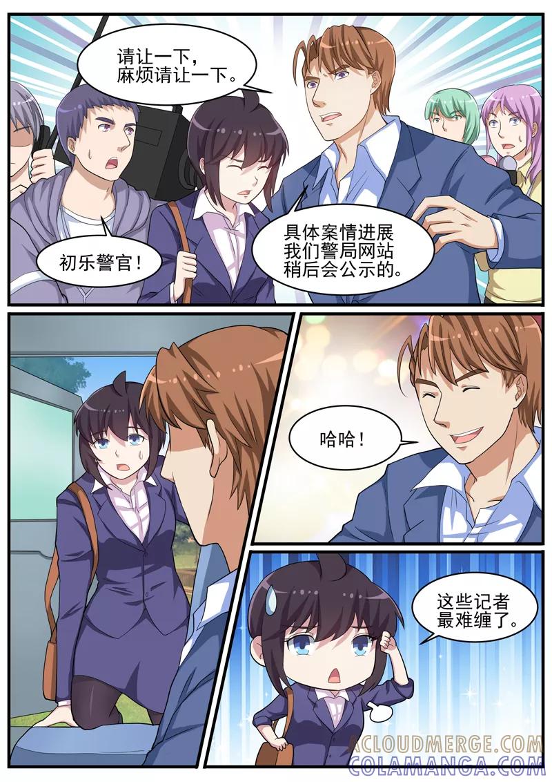 《暗之兽》第44话 畏罪自杀？ 第11页