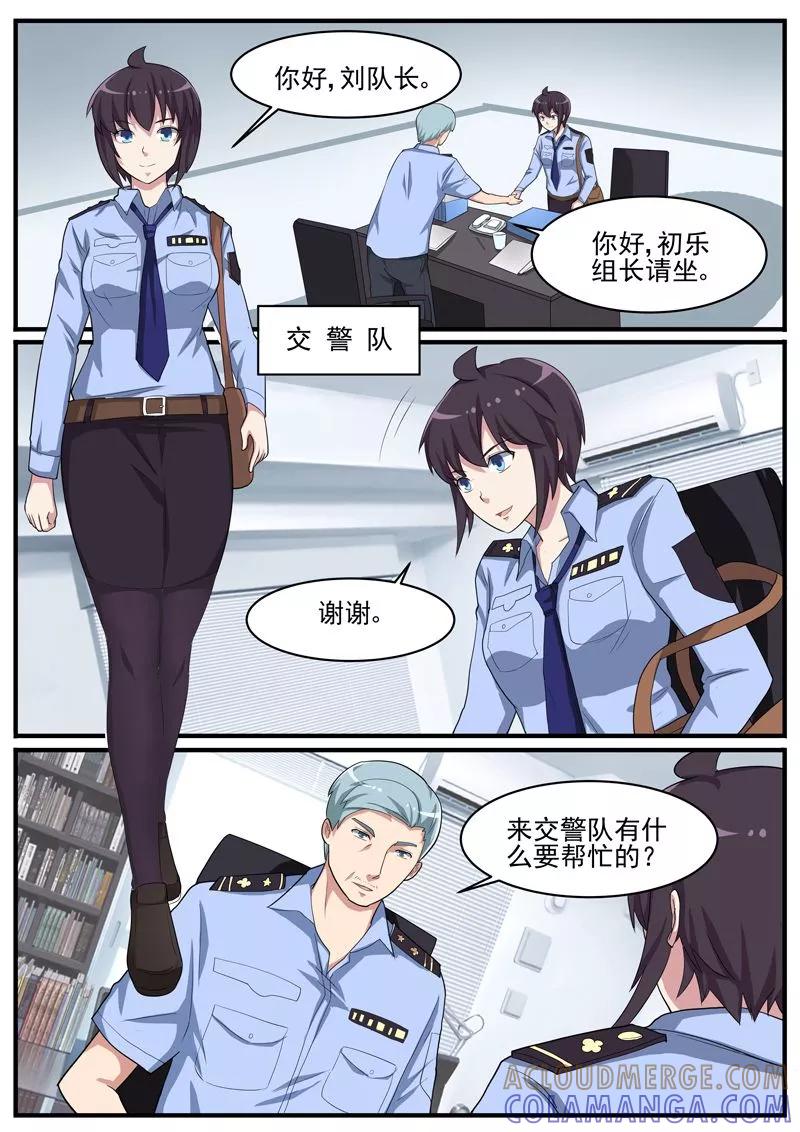 《暗之兽》第45话 新线索？ 第13页