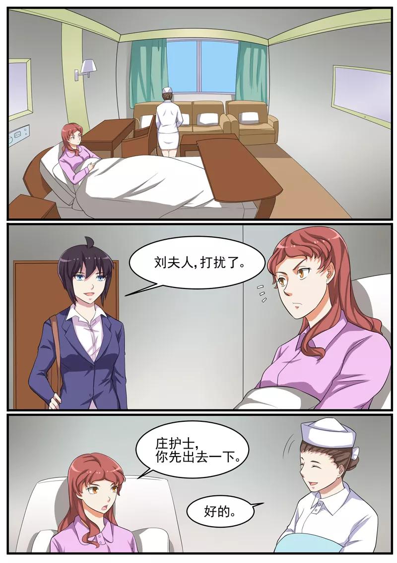 《暗之兽》第46话 疯狂的认罪者 第14页