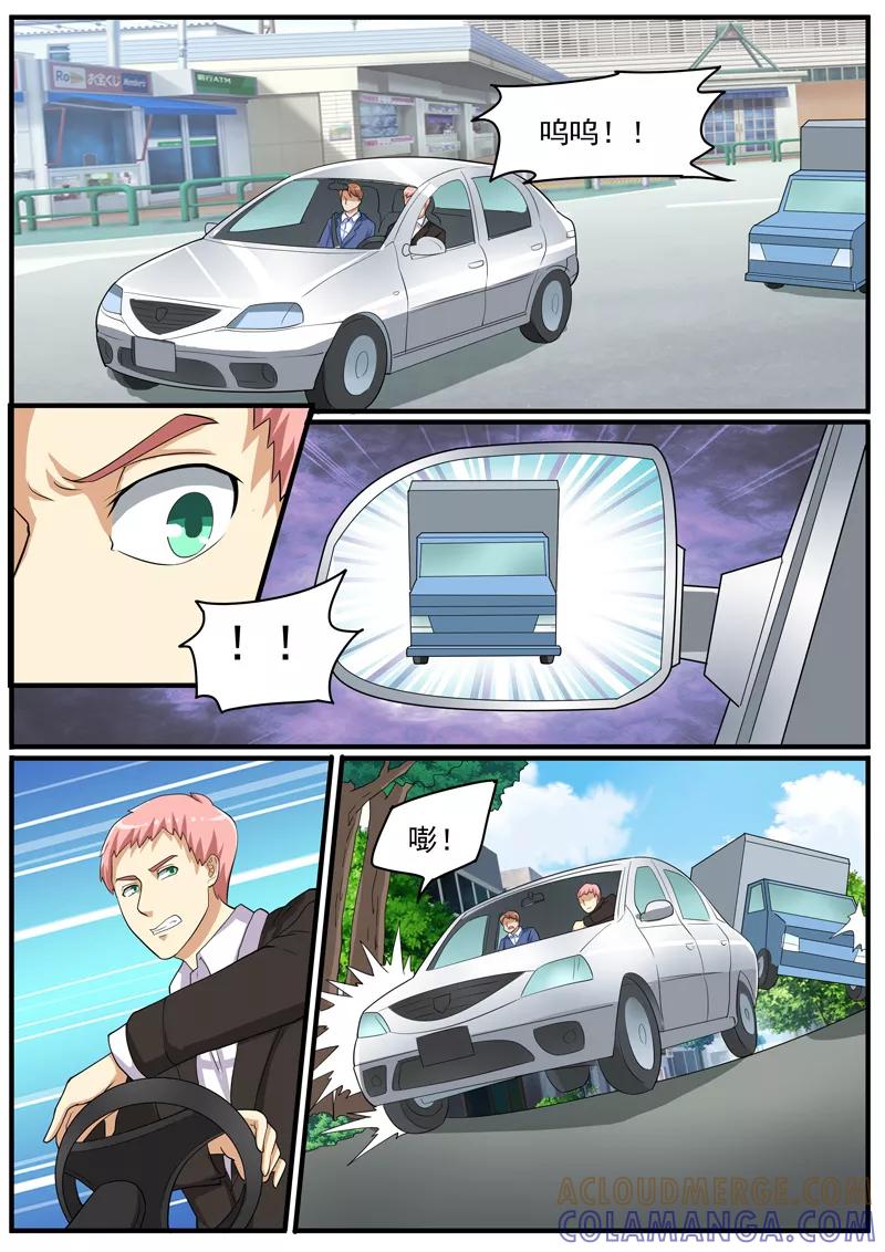 《暗之兽》第46话 疯狂的认罪者 第9页