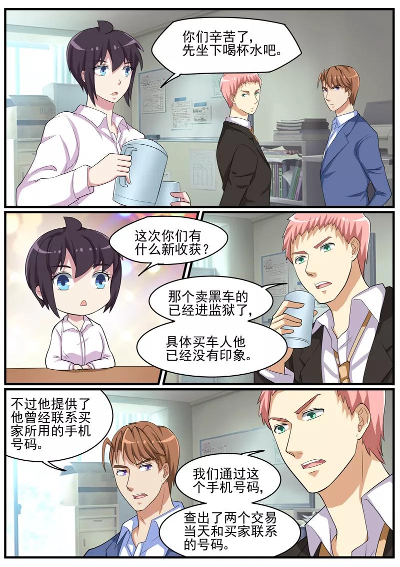 《暗之兽》第46话 疯狂的认罪者 第6页