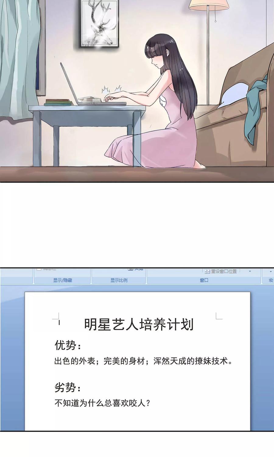 《暗月代理人》第5话 第2页