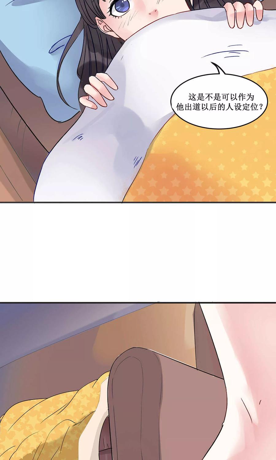 《暗月代理人》第5话 第23页